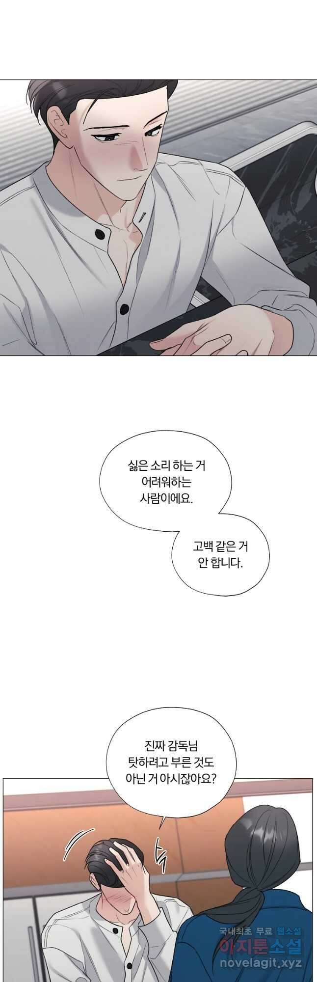 못할 짓 37화 21