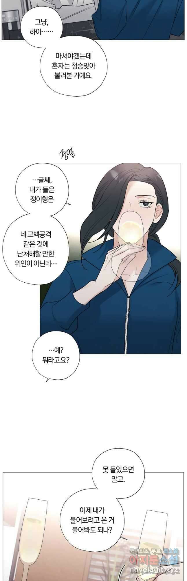 못할 짓 37화 22