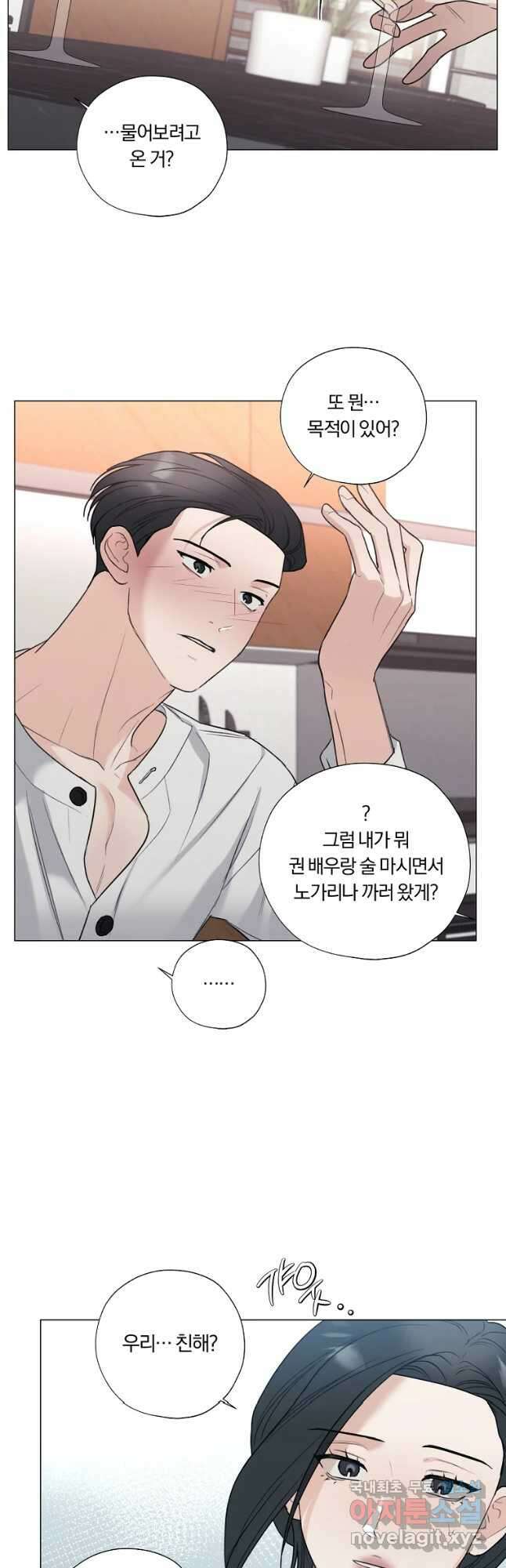 못할 짓 37화 23