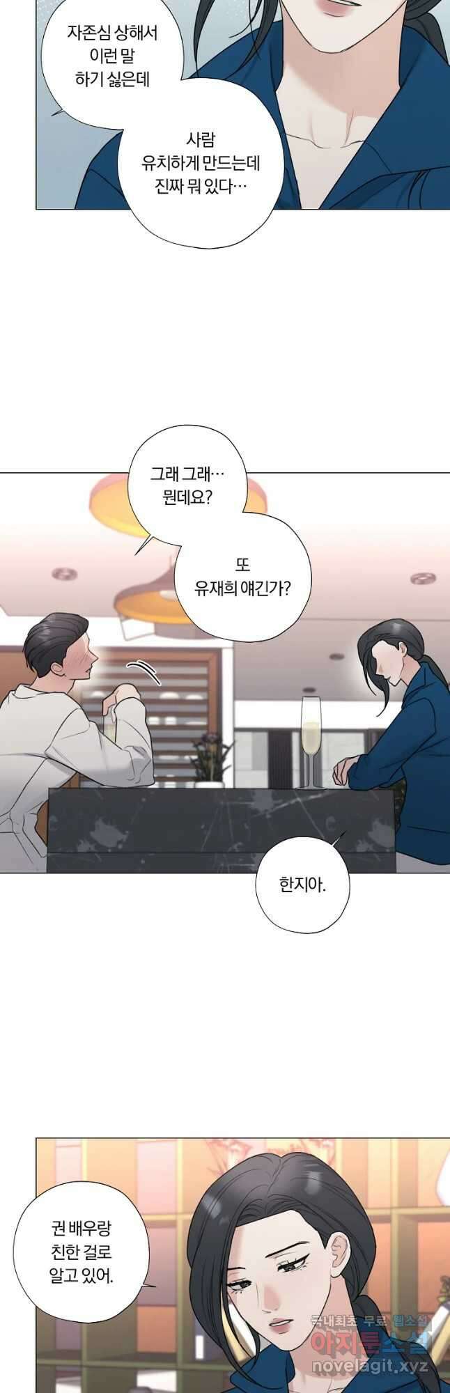못할 짓 37화 24