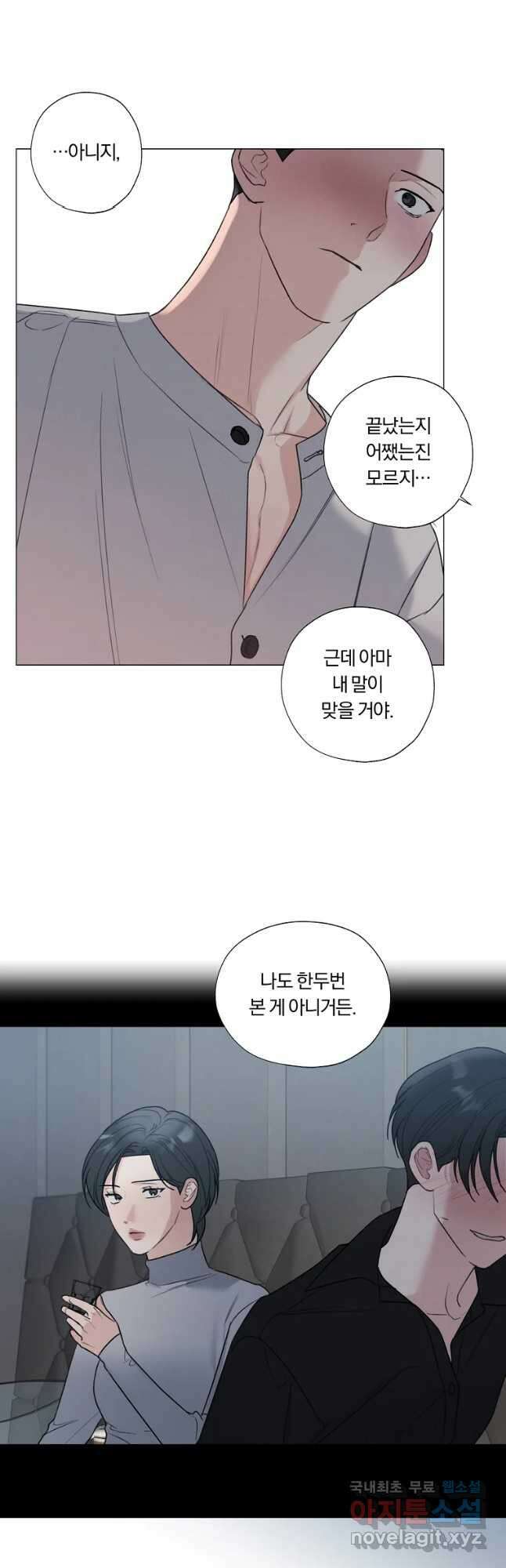 못할 짓 37화 28
