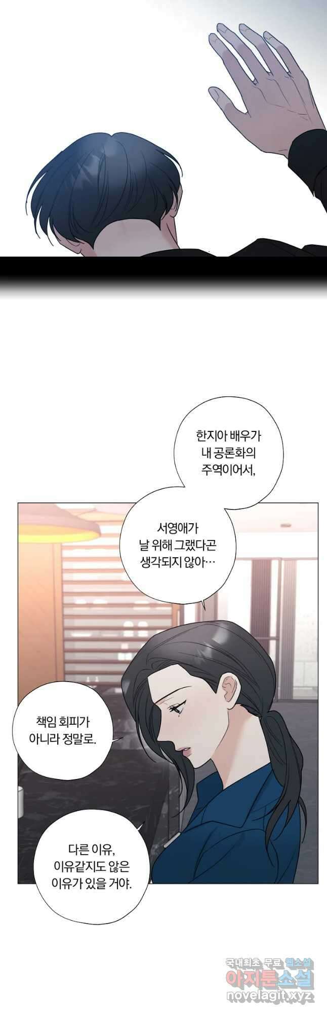 못할 짓 37화 29