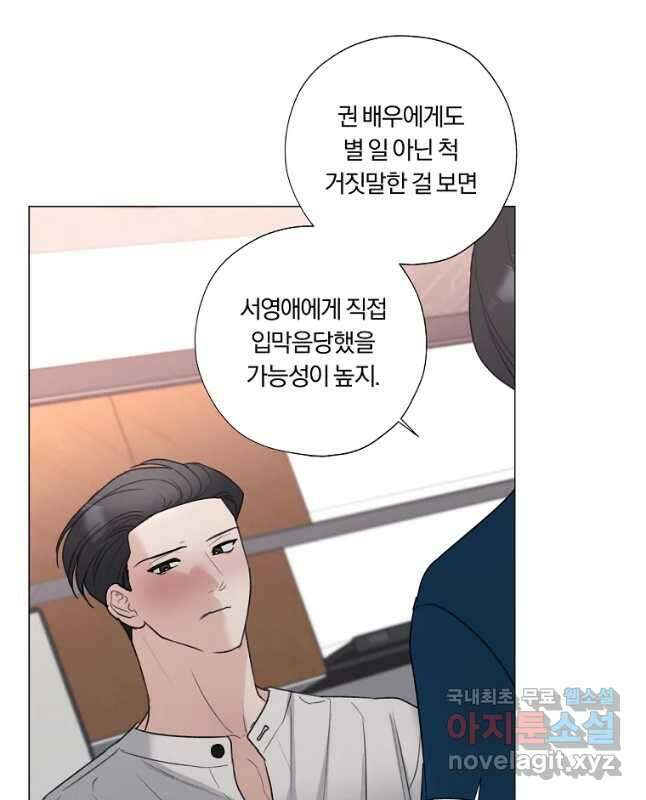 못할 짓 37화 30