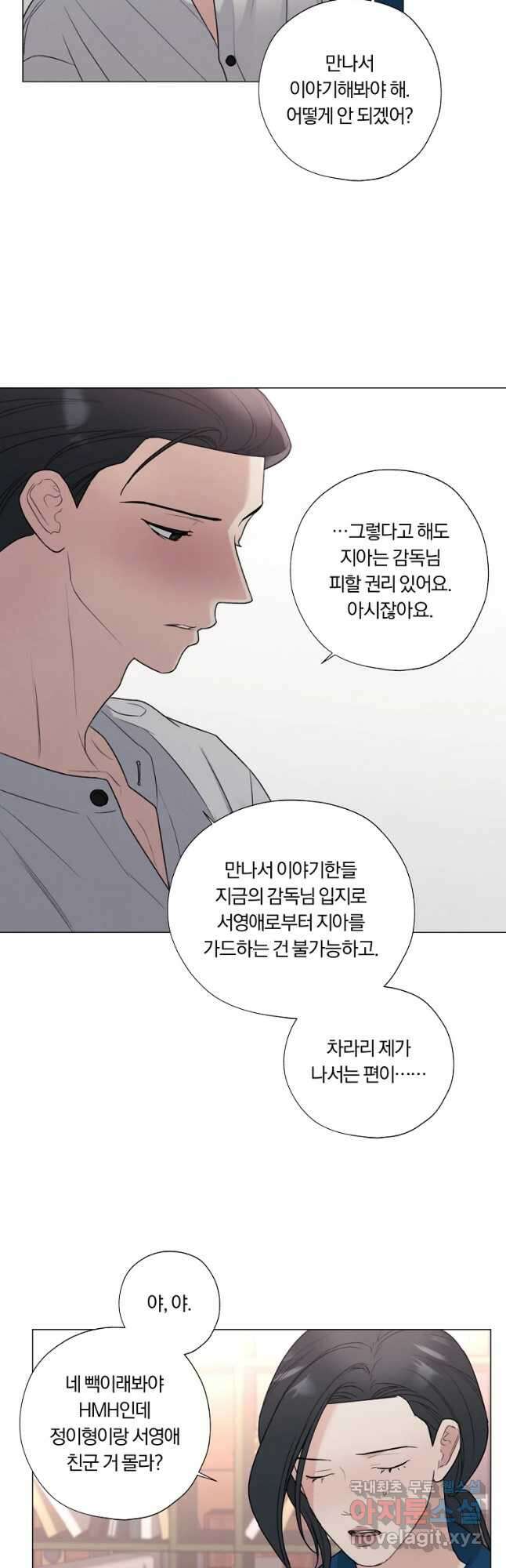 못할 짓 37화 31