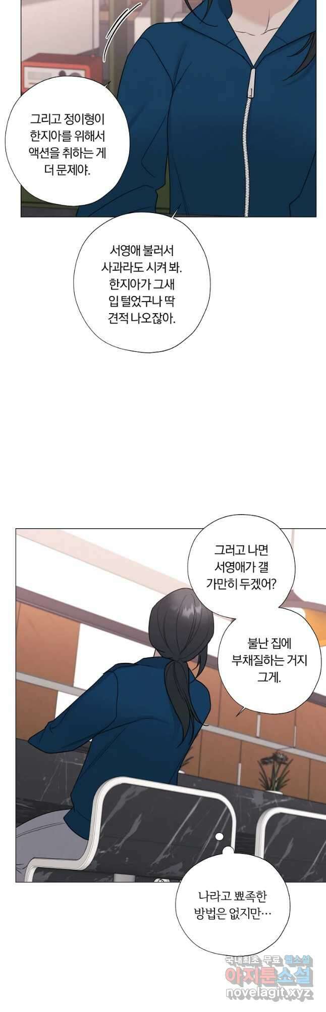 못할 짓 37화 32