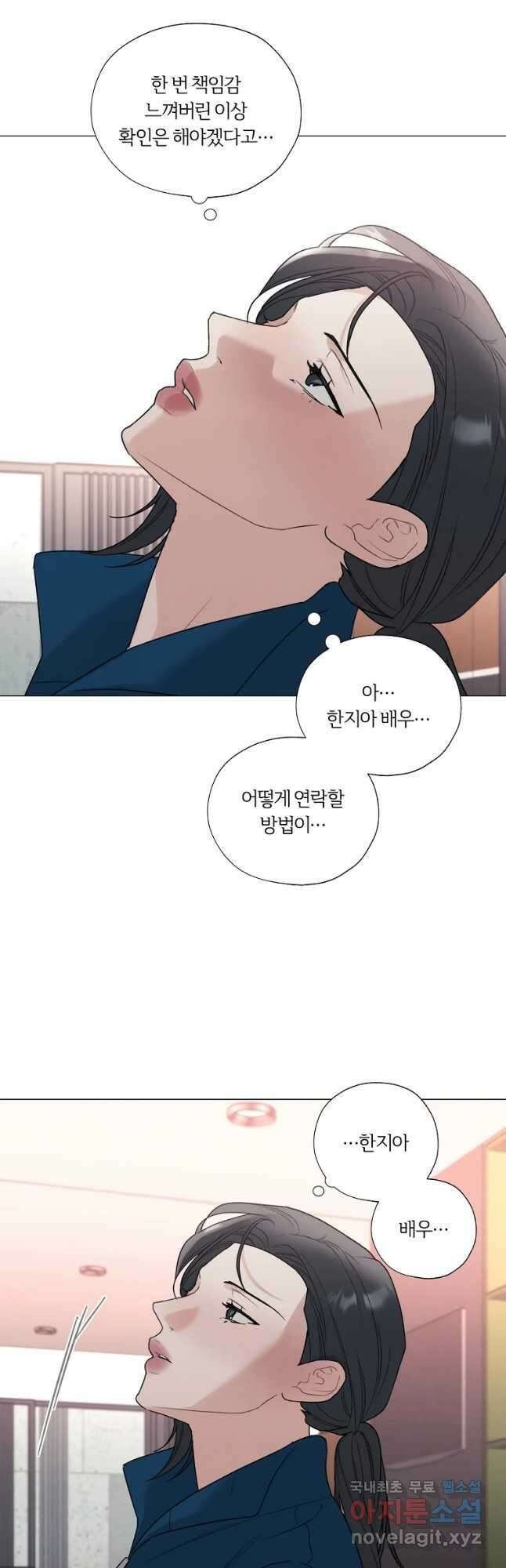 못할 짓 37화 33