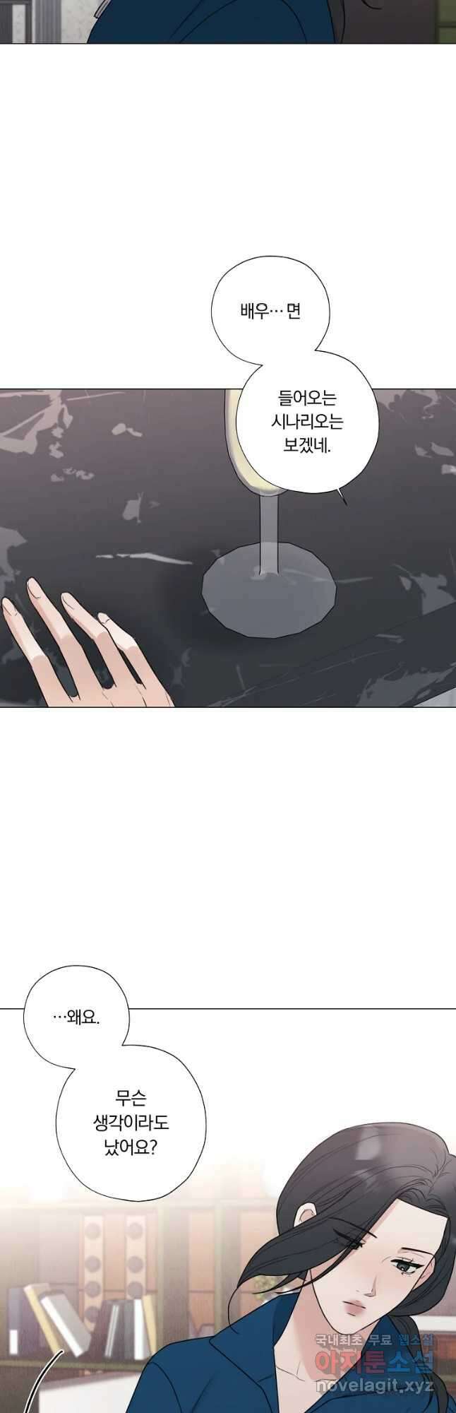 못할 짓 37화 34
