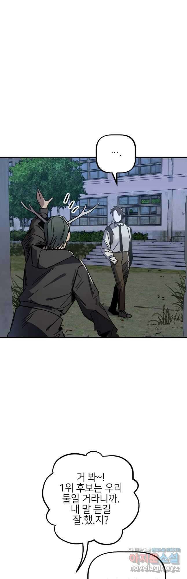 상추마켓 19화 2