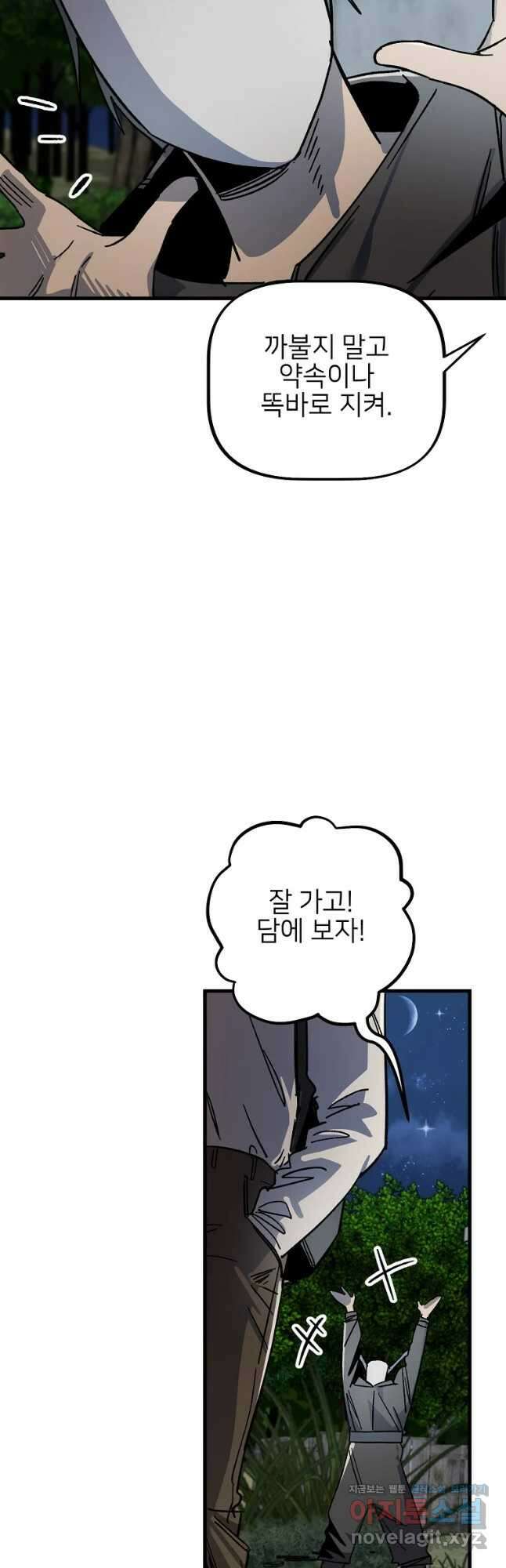 상추마켓 19화 4