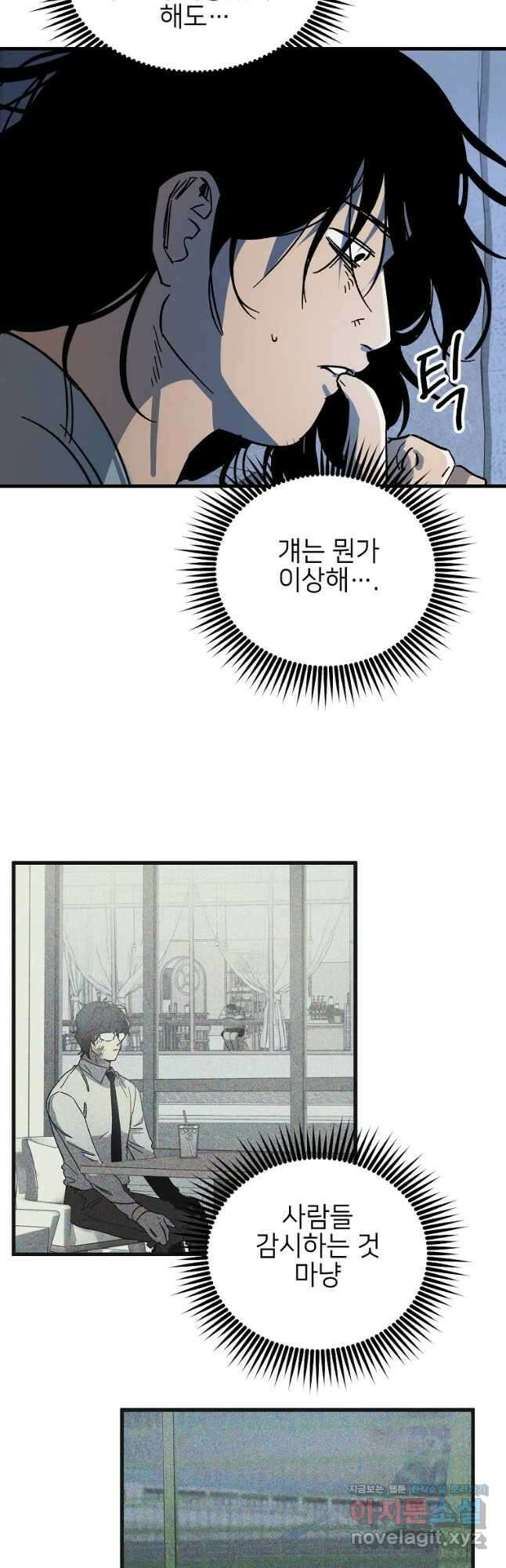 상추마켓 19화 8