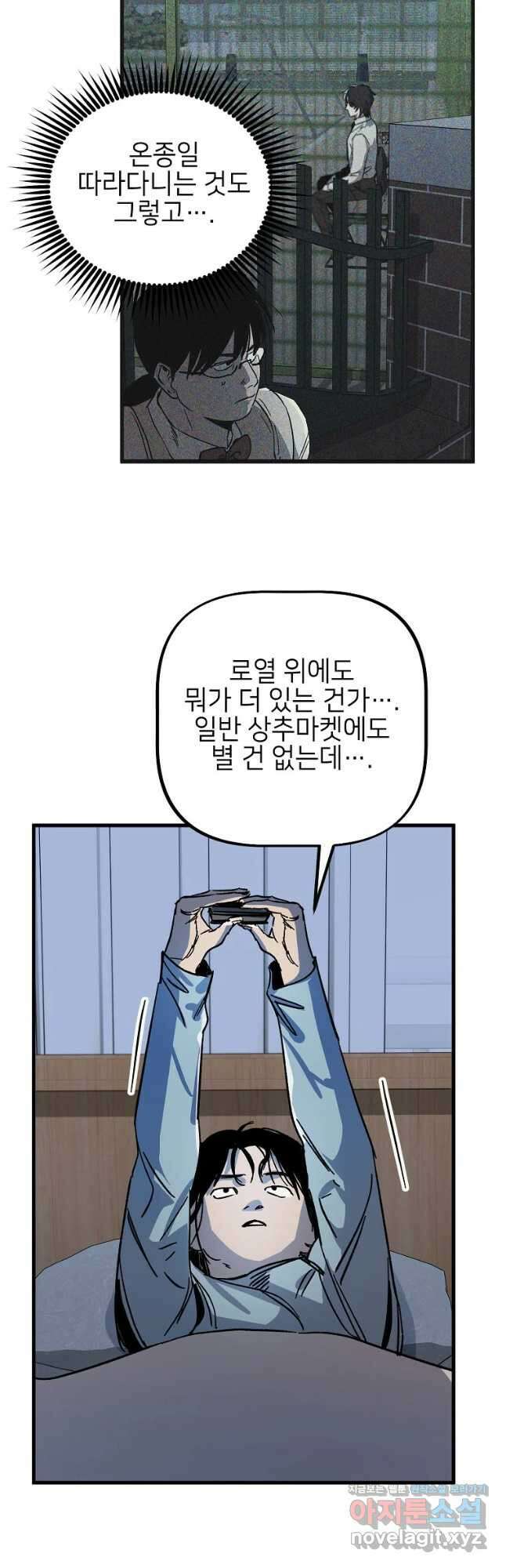 상추마켓 19화 9