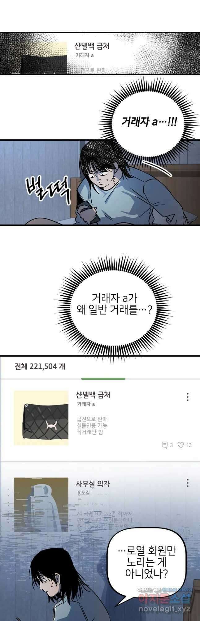 상추마켓 19화 10