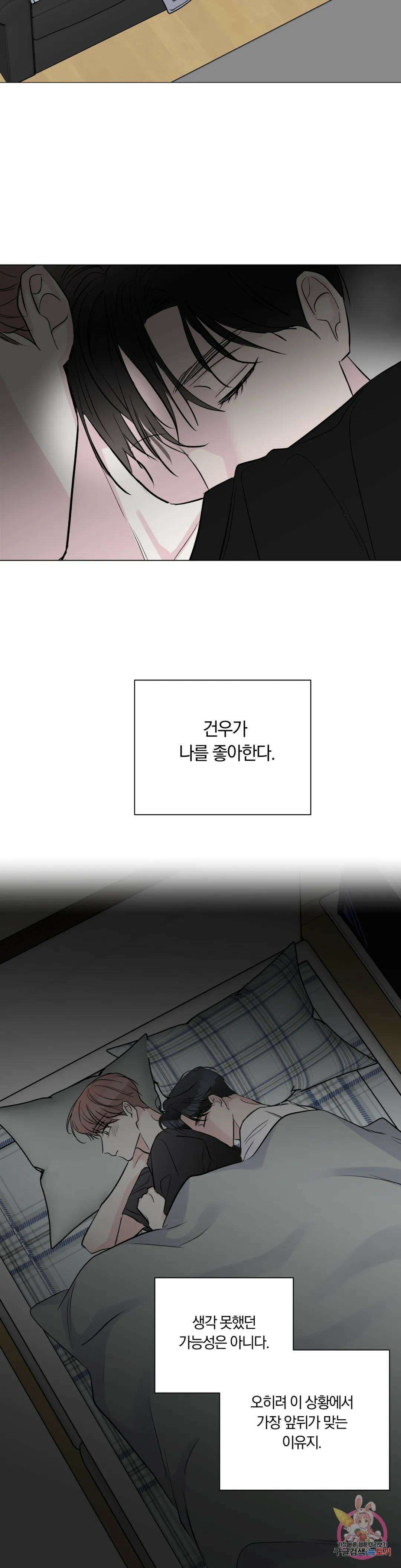 러브로직 17화 2