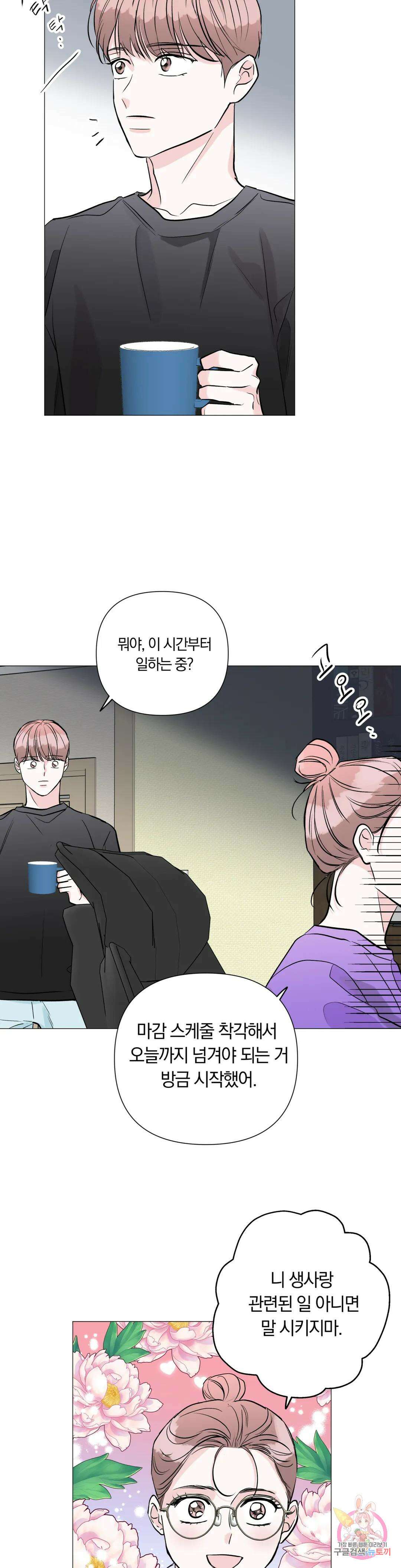 러브로직 17화 4