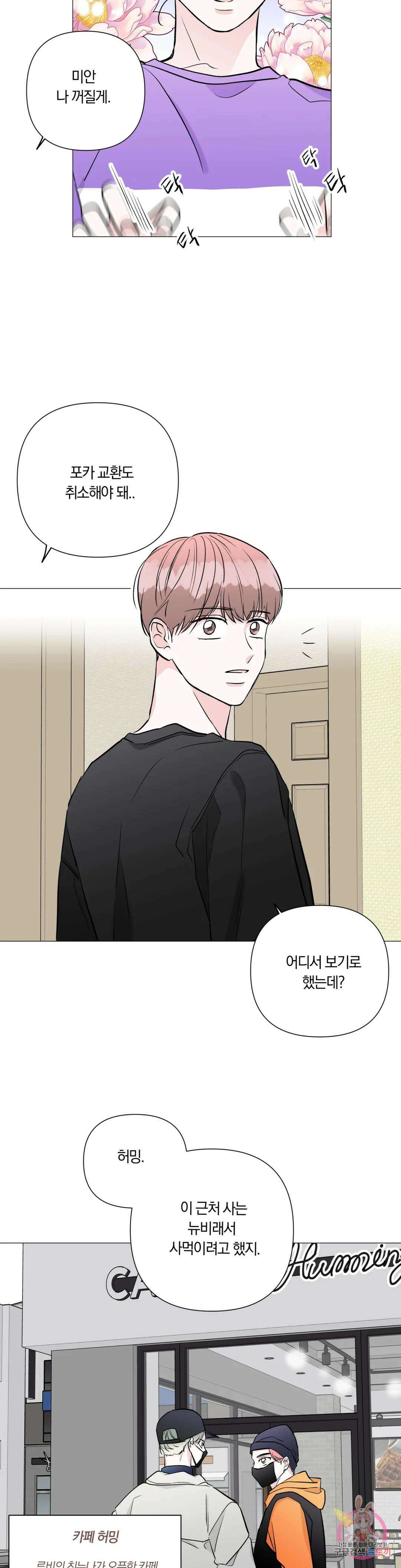 러브로직 17화 5