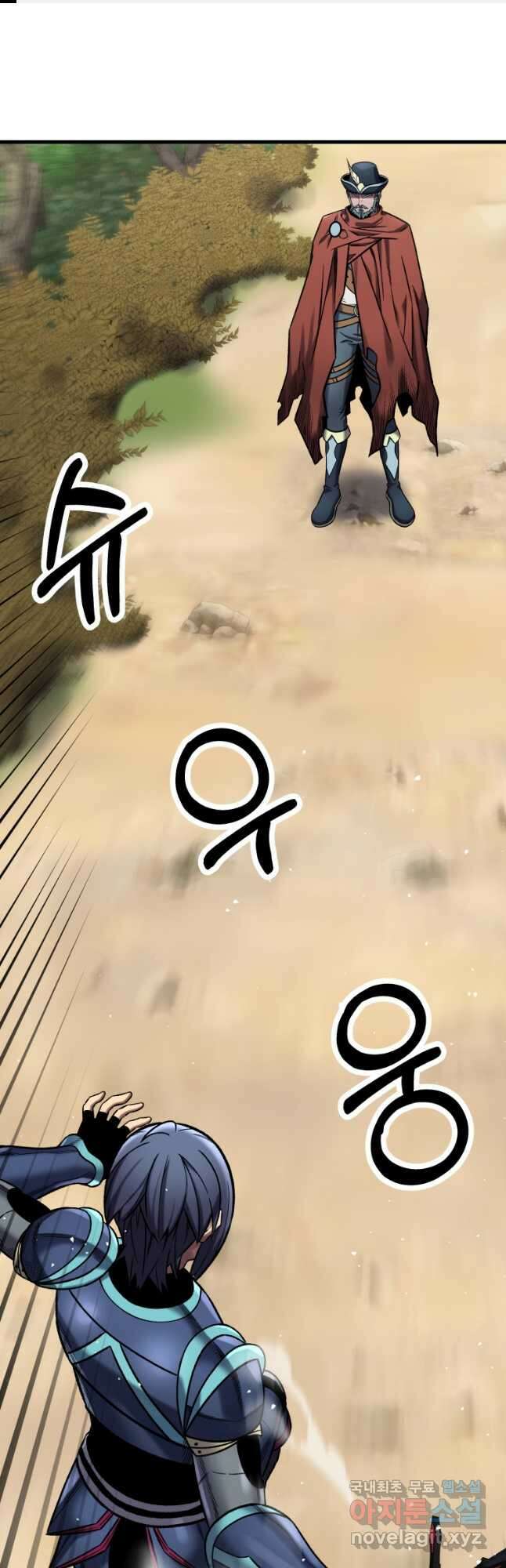 스탯 업 44화 1