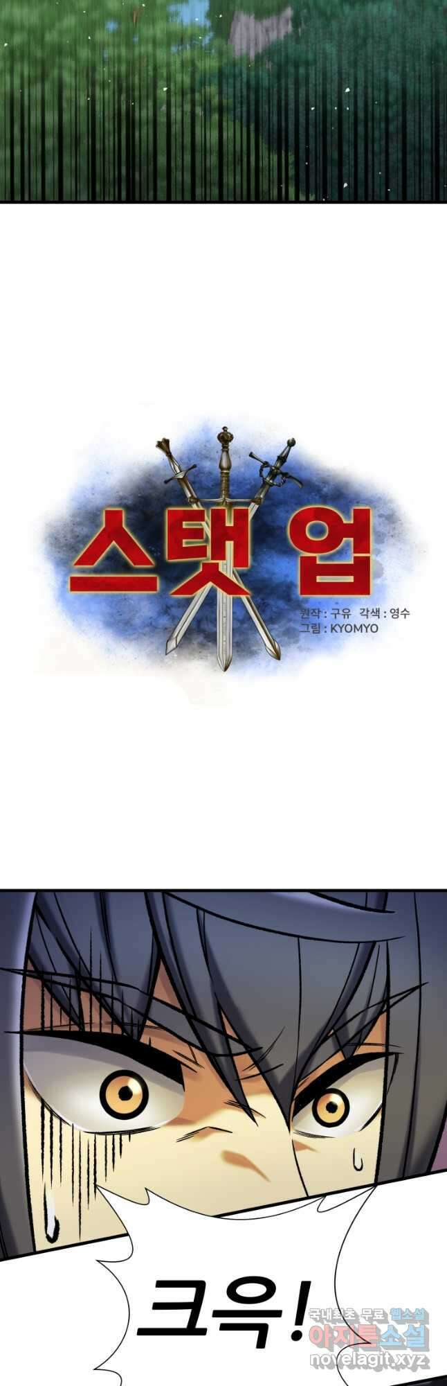 스탯 업 44화 4