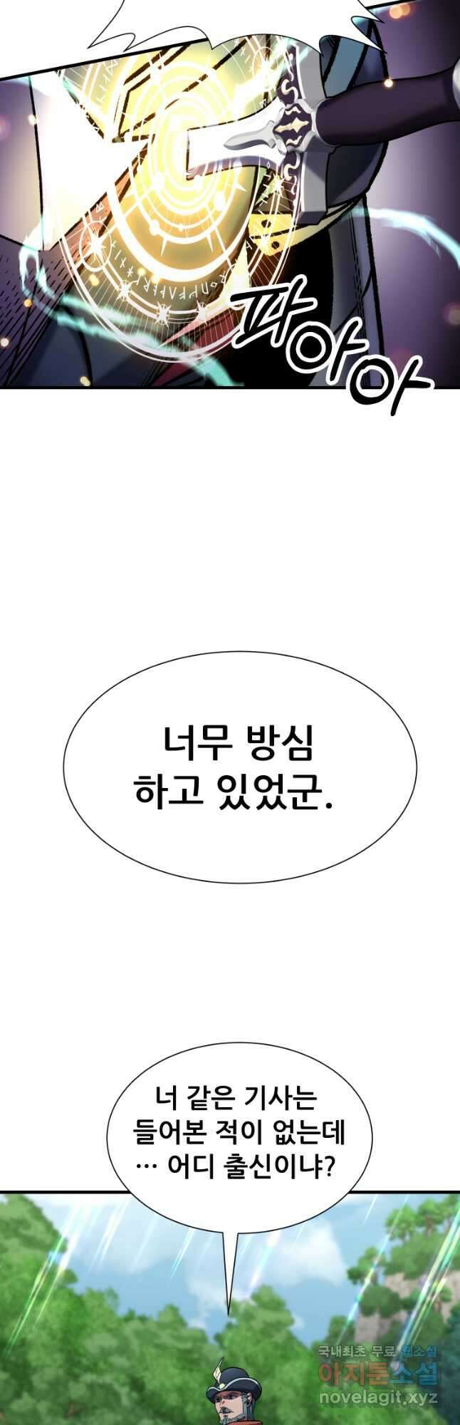 스탯 업 44화 5