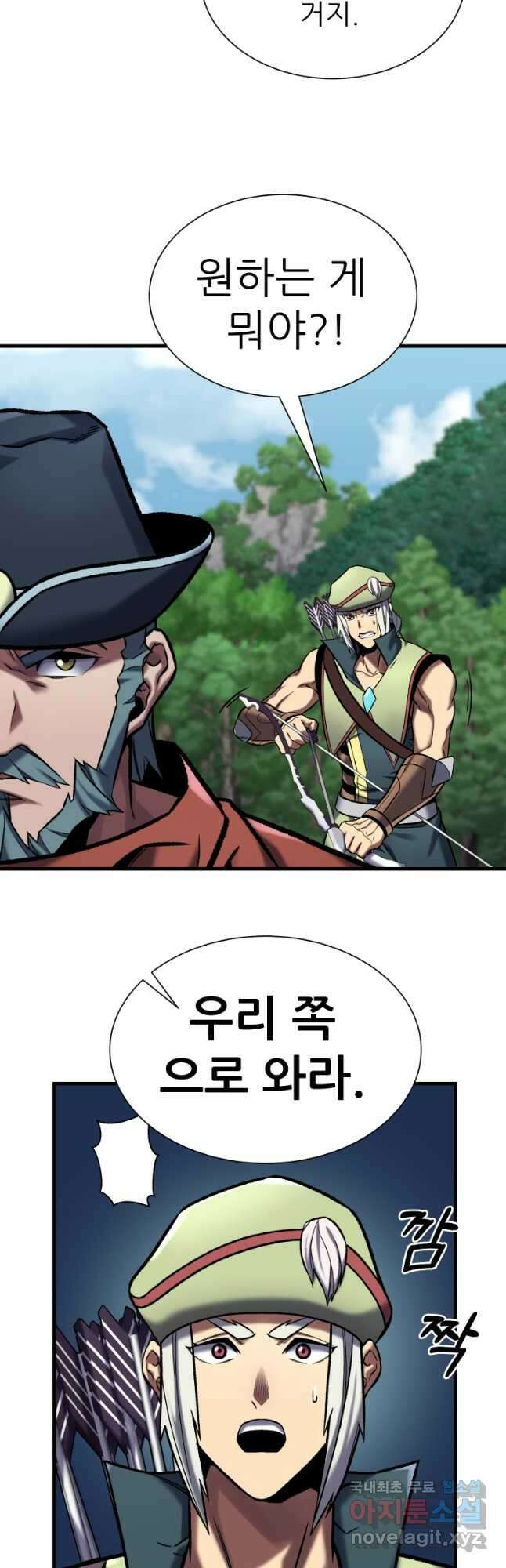 스탯 업 44화 8