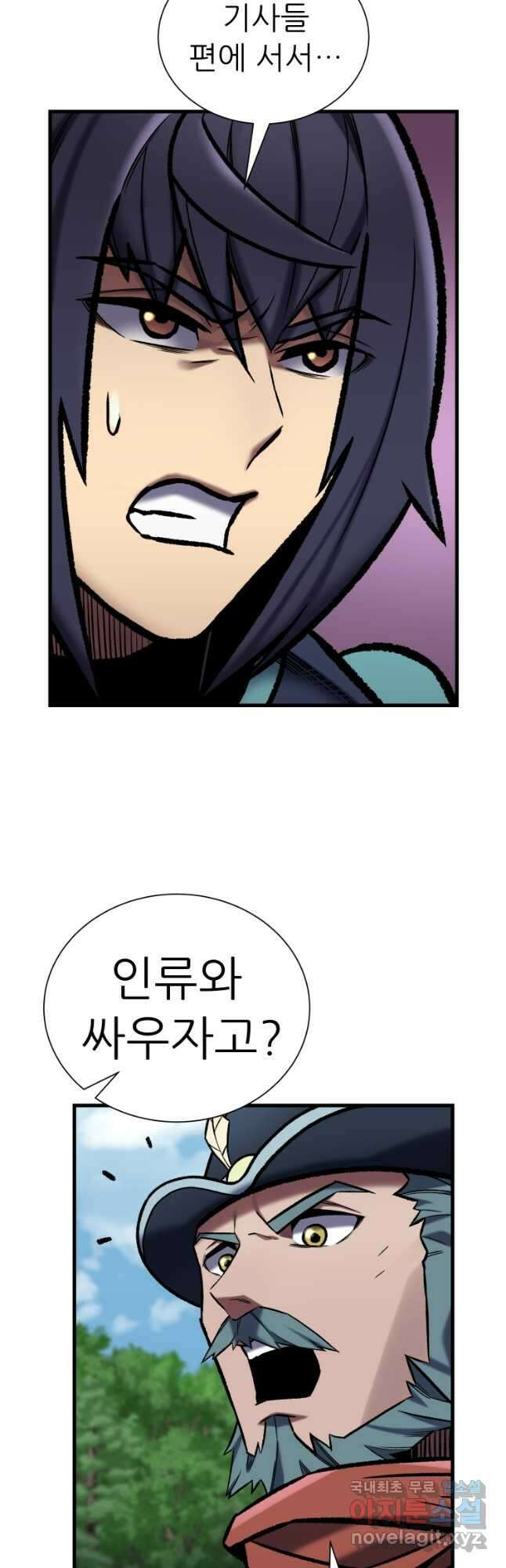 스탯 업 44화 10