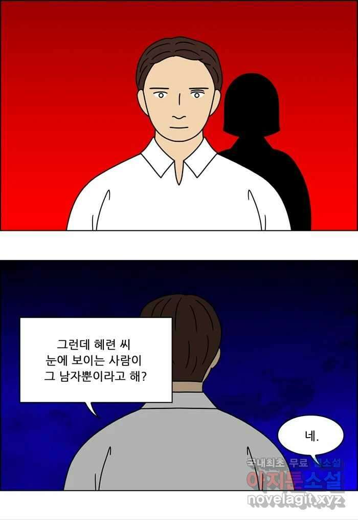 쌍갑포차 313화 박대구이 (5) 5