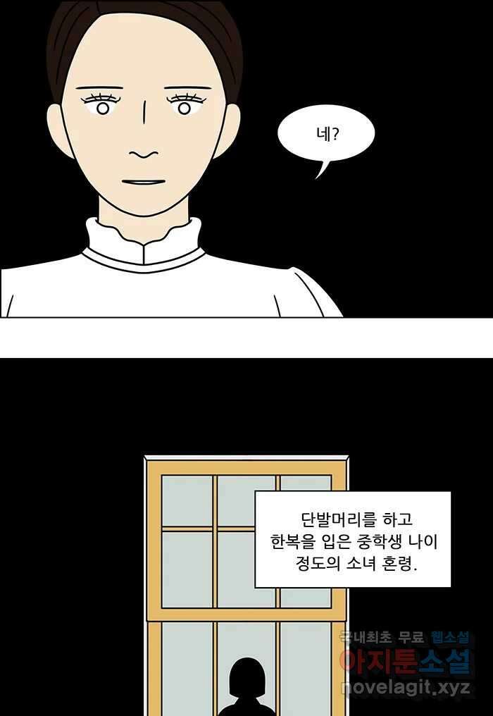 쌍갑포차 313화 박대구이 (5) 7