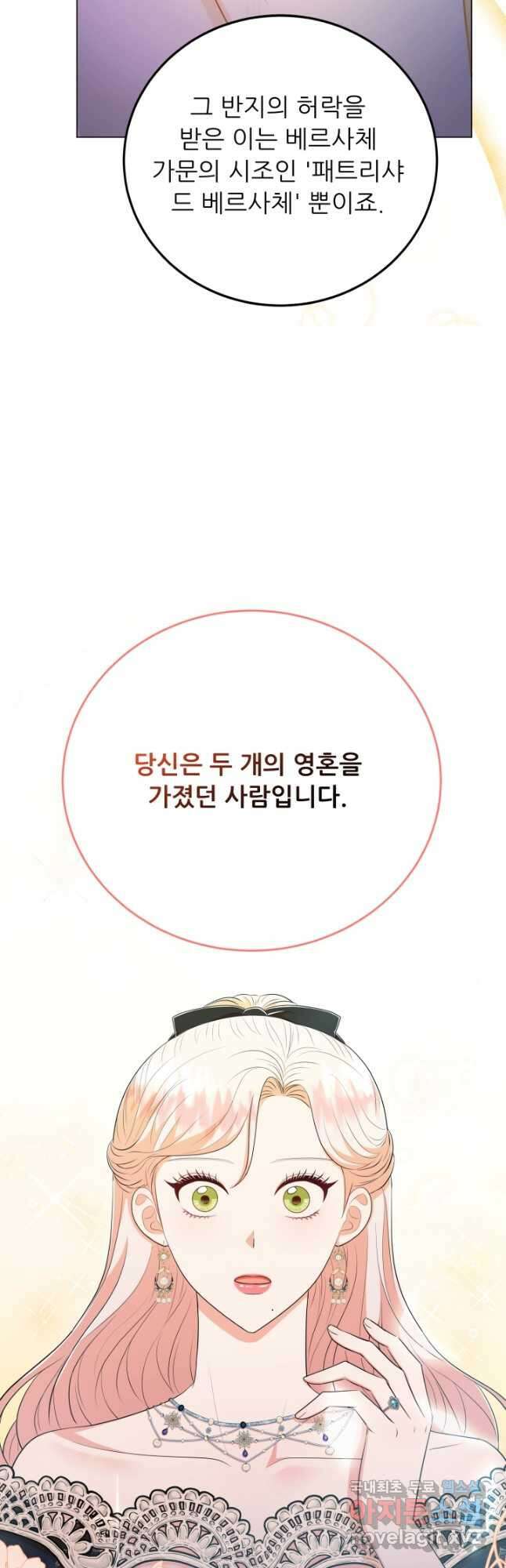 악역도 귀찮아서 65화 5