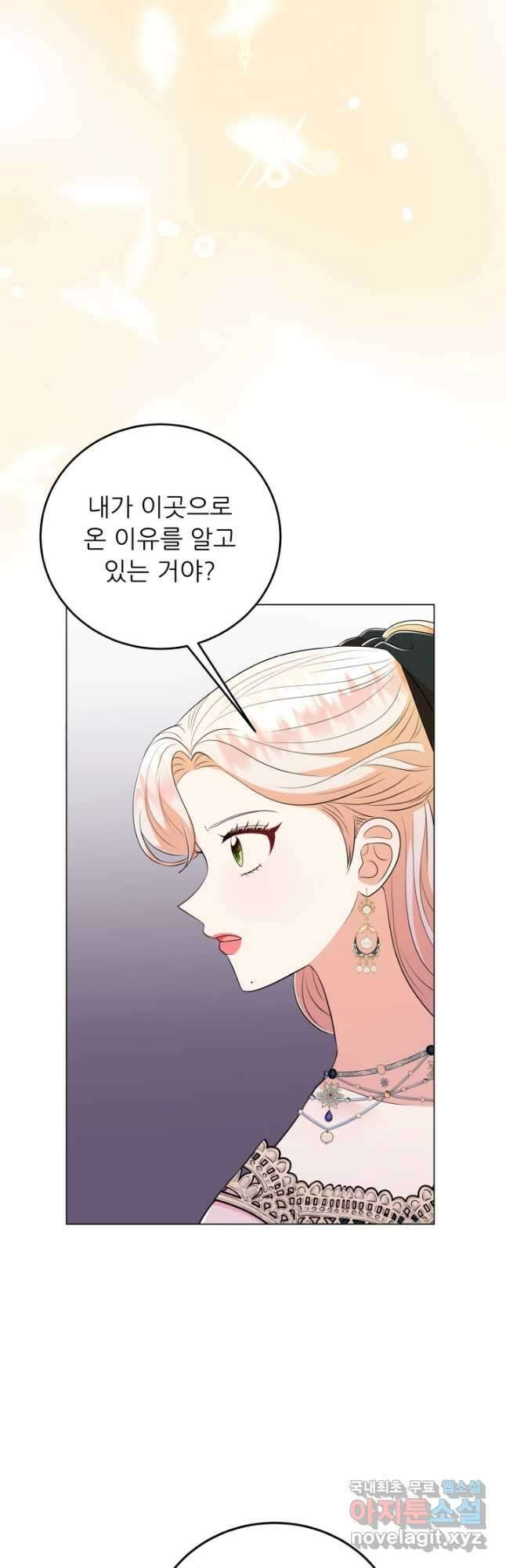 악역도 귀찮아서 65화 7
