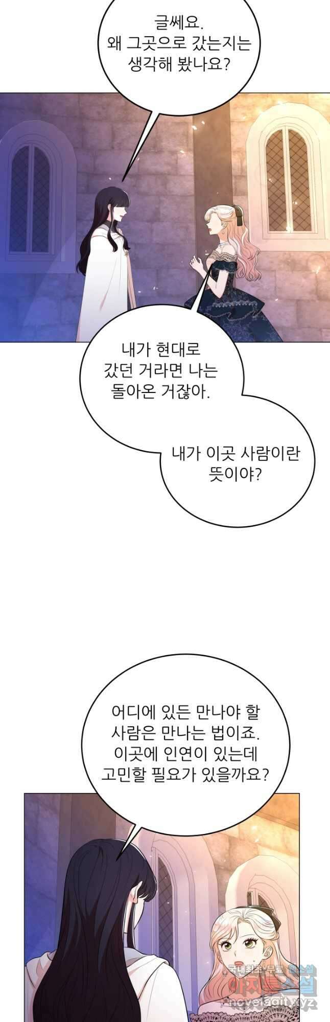 악역도 귀찮아서 65화 8