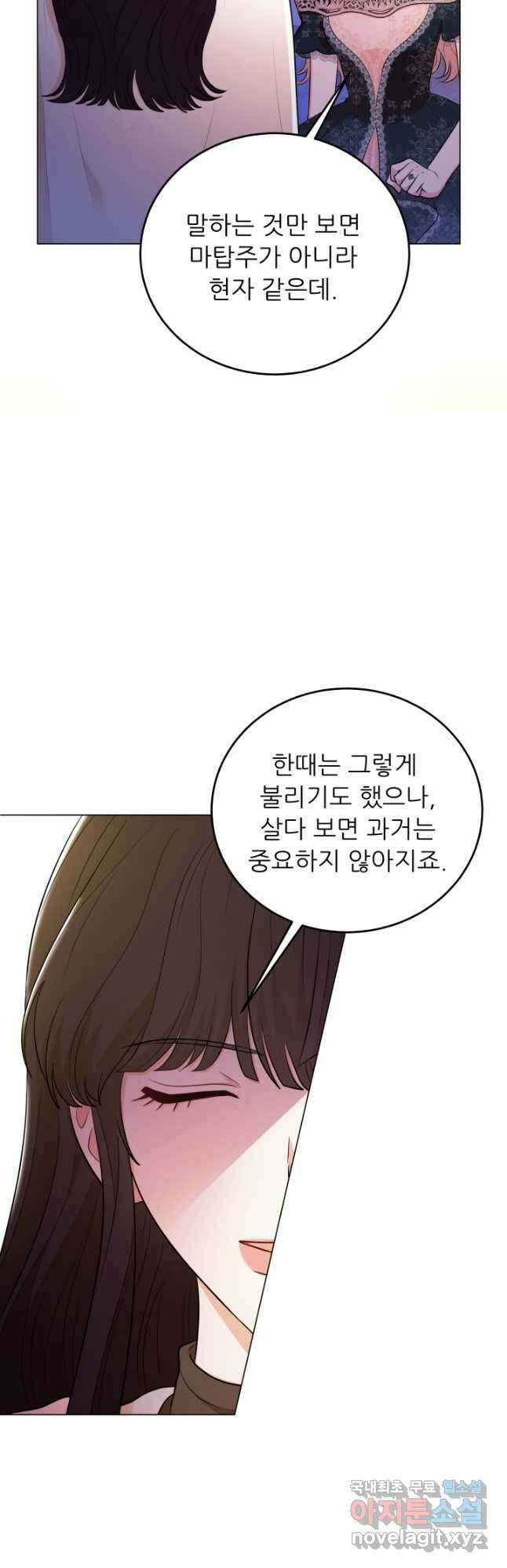 악역도 귀찮아서 65화 9
