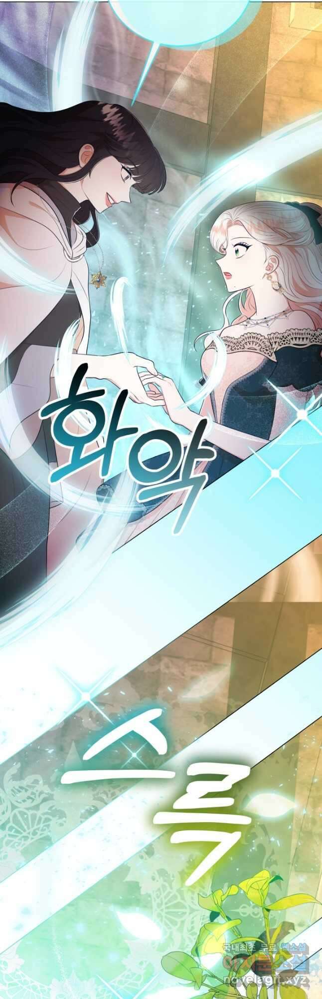악역도 귀찮아서 65화 11