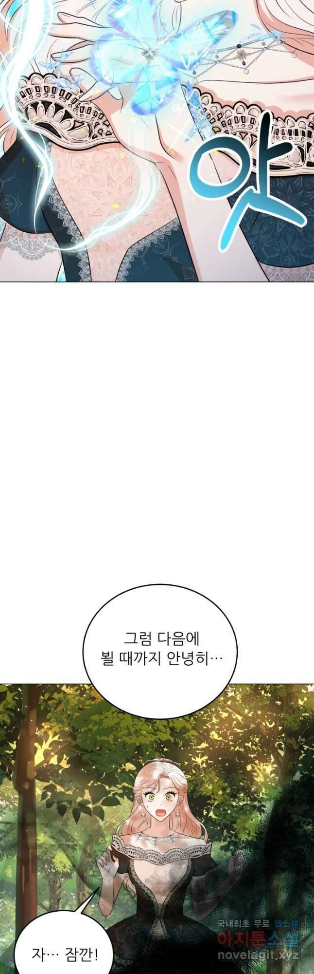 악역도 귀찮아서 65화 14