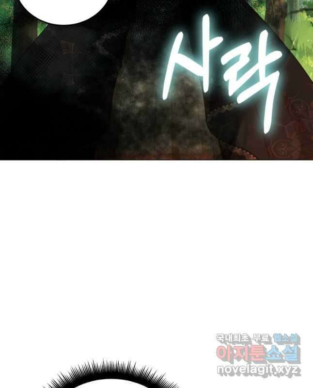 악역도 귀찮아서 65화 15