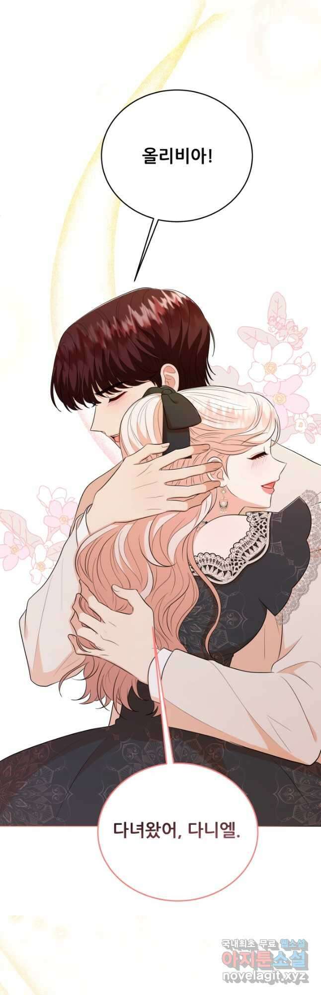 악역도 귀찮아서 65화 19