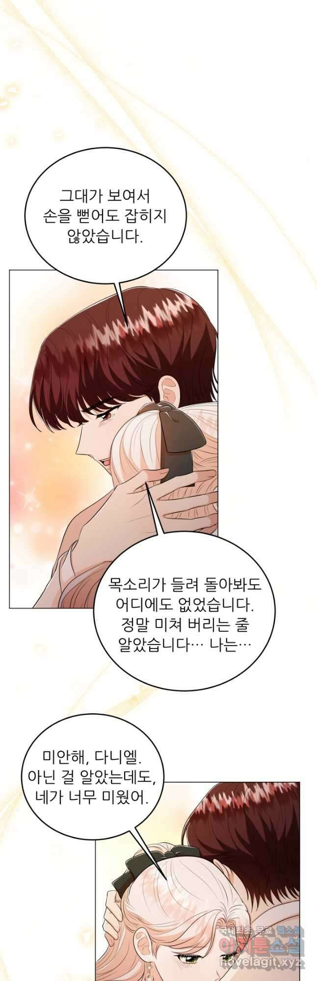 악역도 귀찮아서 65화 20