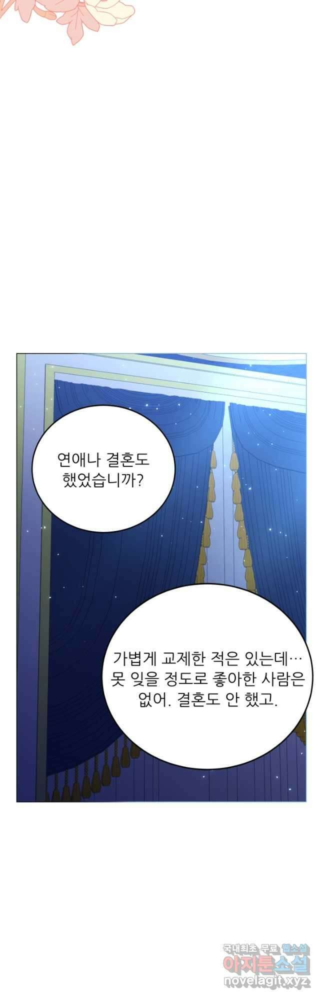 악역도 귀찮아서 65화 41