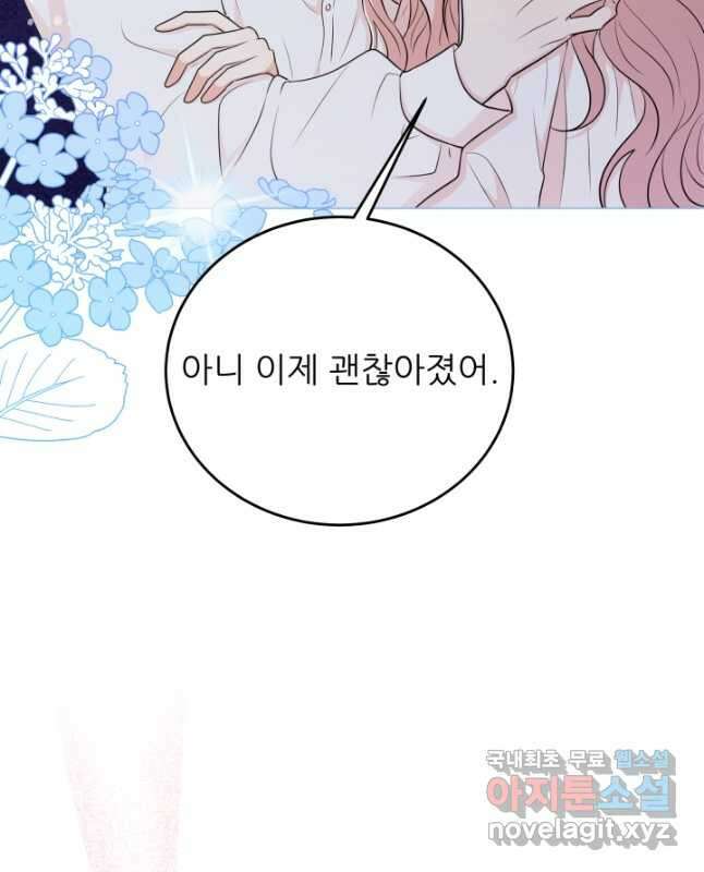악역도 귀찮아서 65화 45