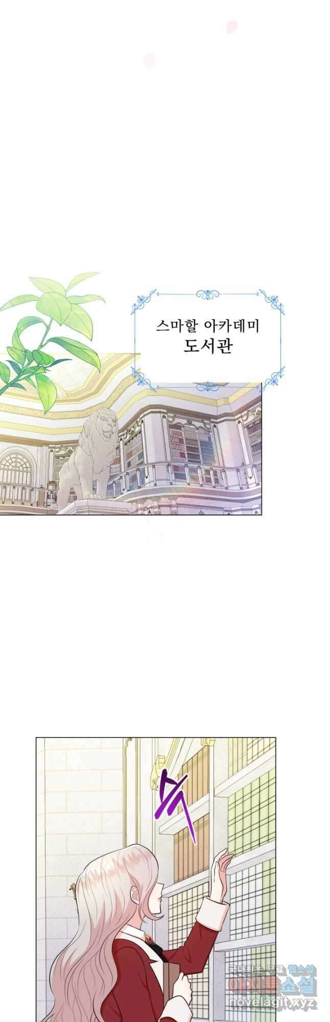 악역도 귀찮아서 65화 48