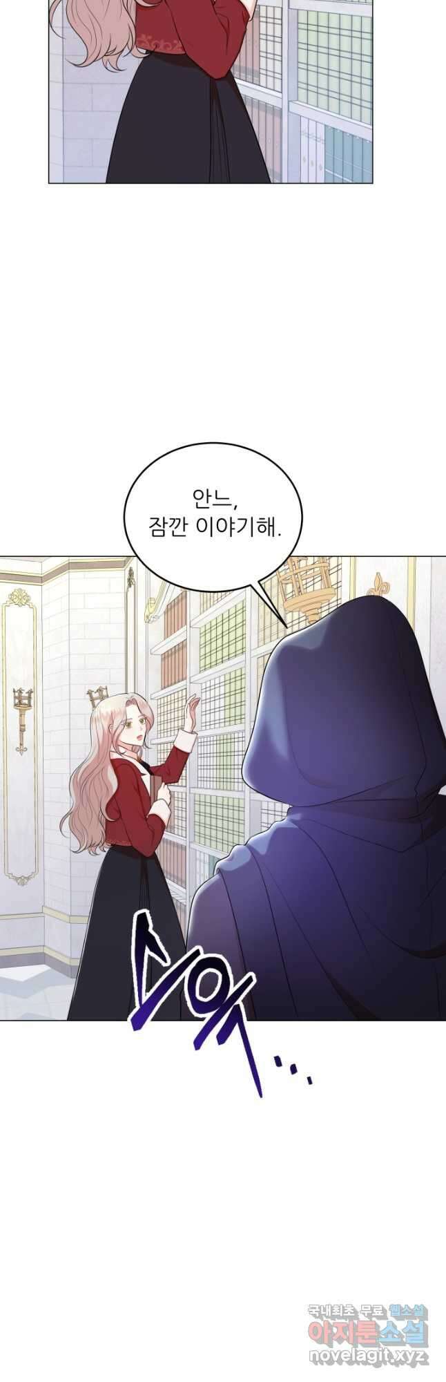 악역도 귀찮아서 65화 49