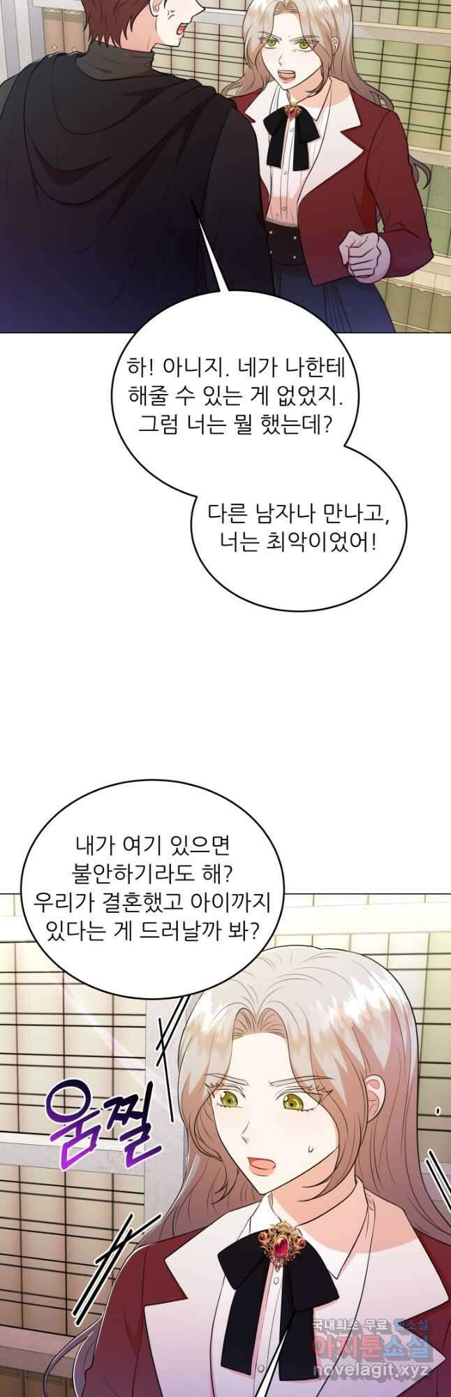 악역도 귀찮아서 65화 55