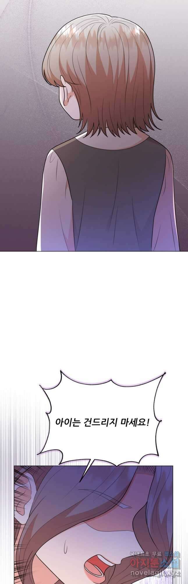 악역도 귀찮아서 65화 68