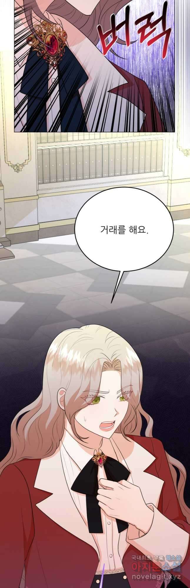 악역도 귀찮아서 65화 69