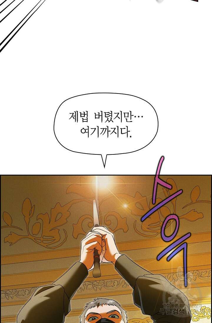 얼음램프 - 기라 연대기 39화 11