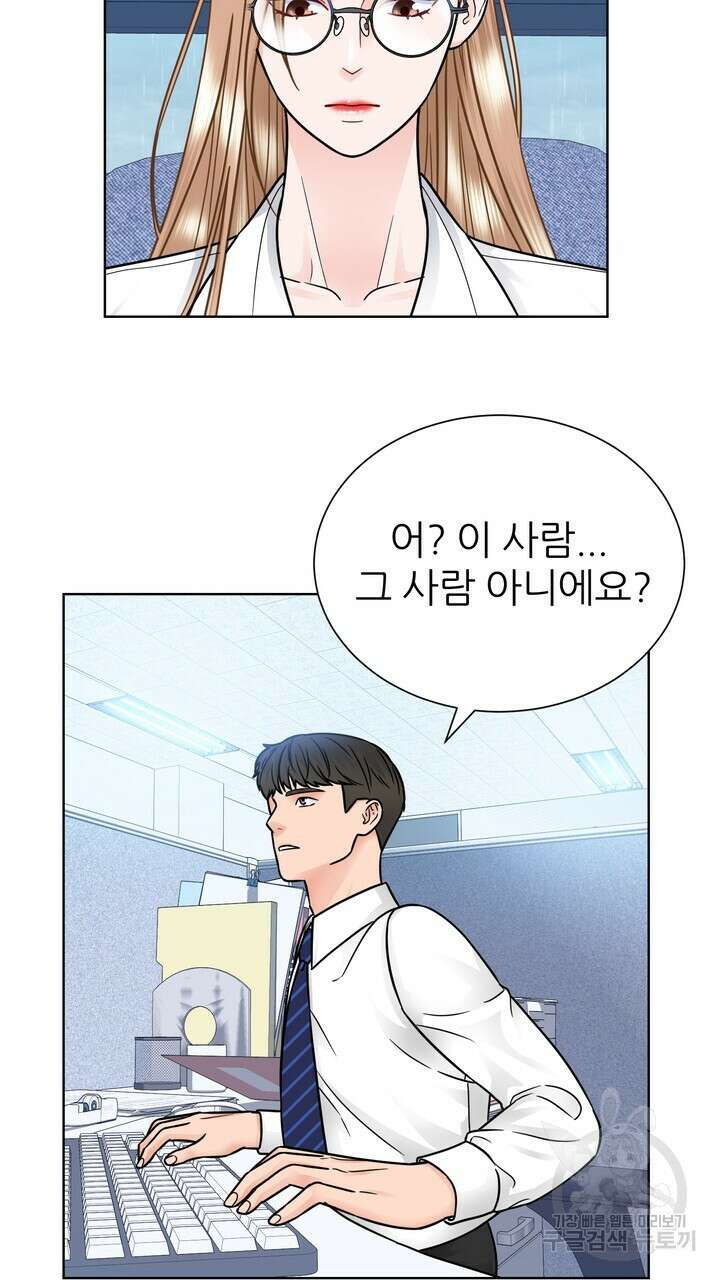 연착 31화 3