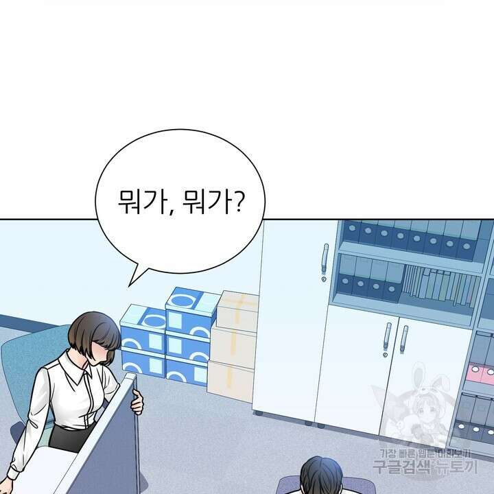 연착 31화 4