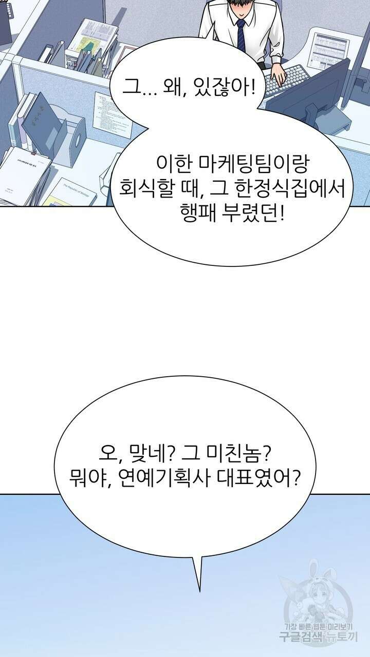 연착 31화 5