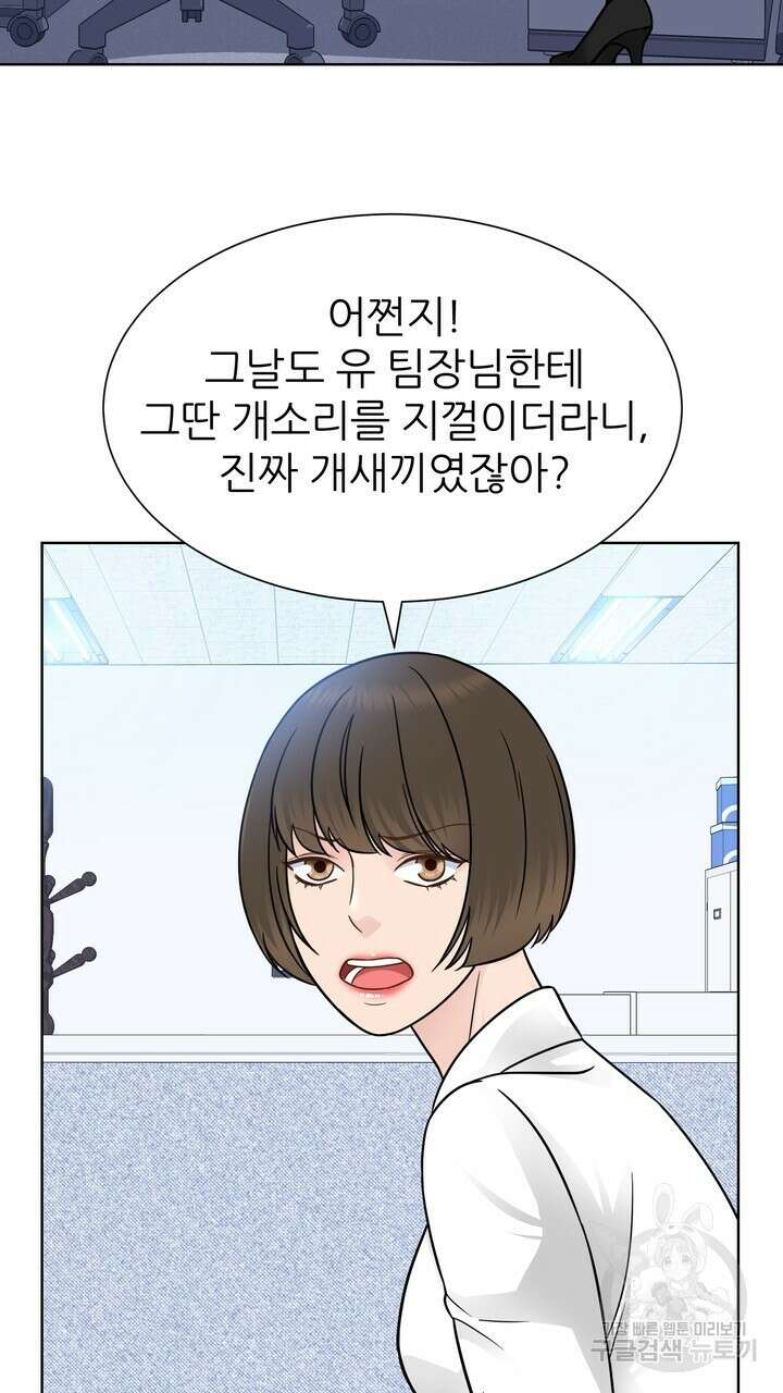 연착 31화 7
