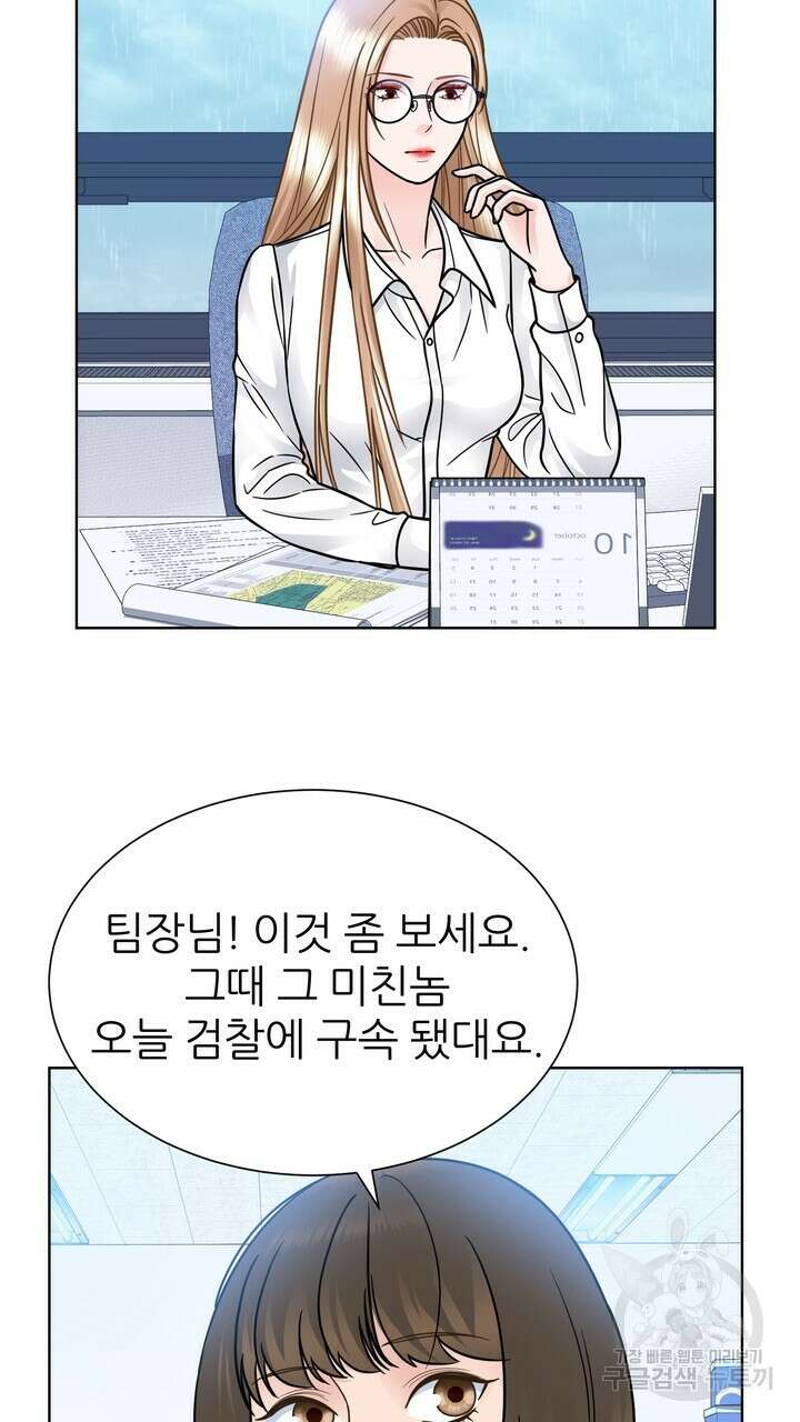 연착 31화 9