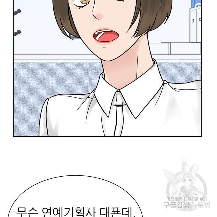 연착 31화 10
