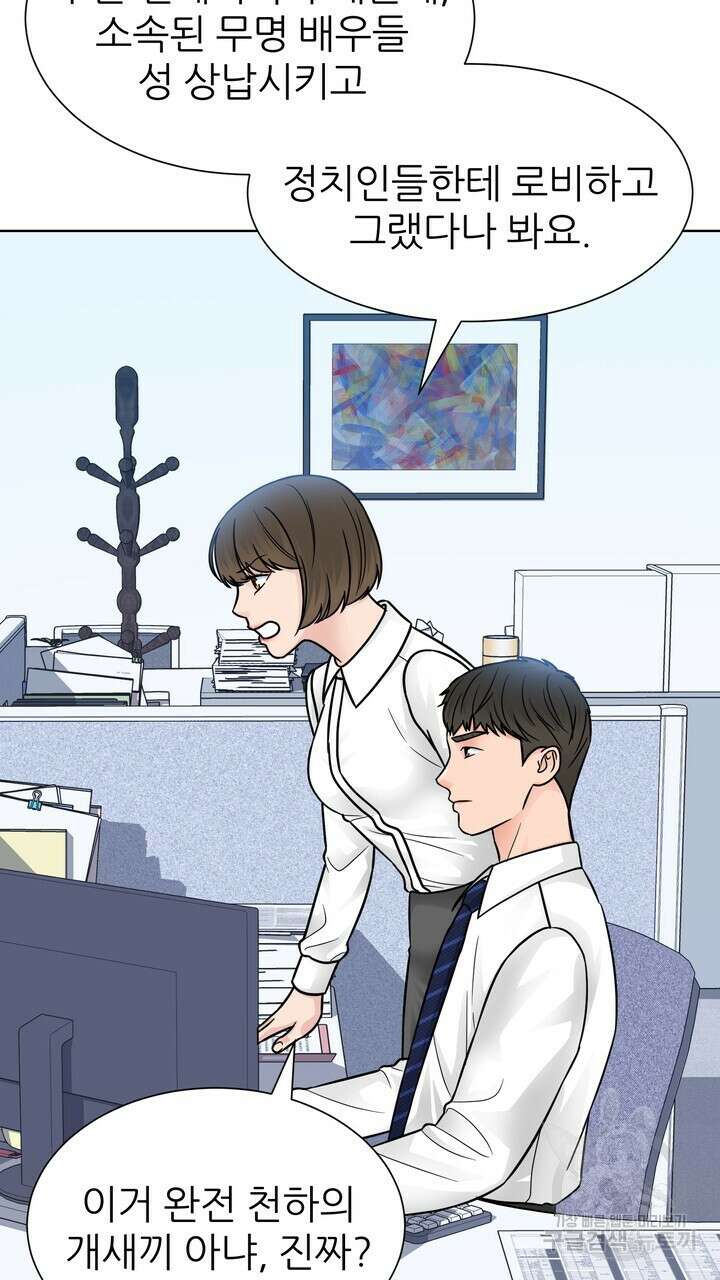 연착 31화 11